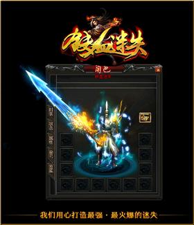 仙剑版本私服天龙八部