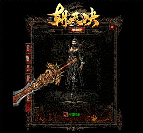 剑侠世界天龙八部私服
