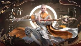 购买私服天龙八部游戏